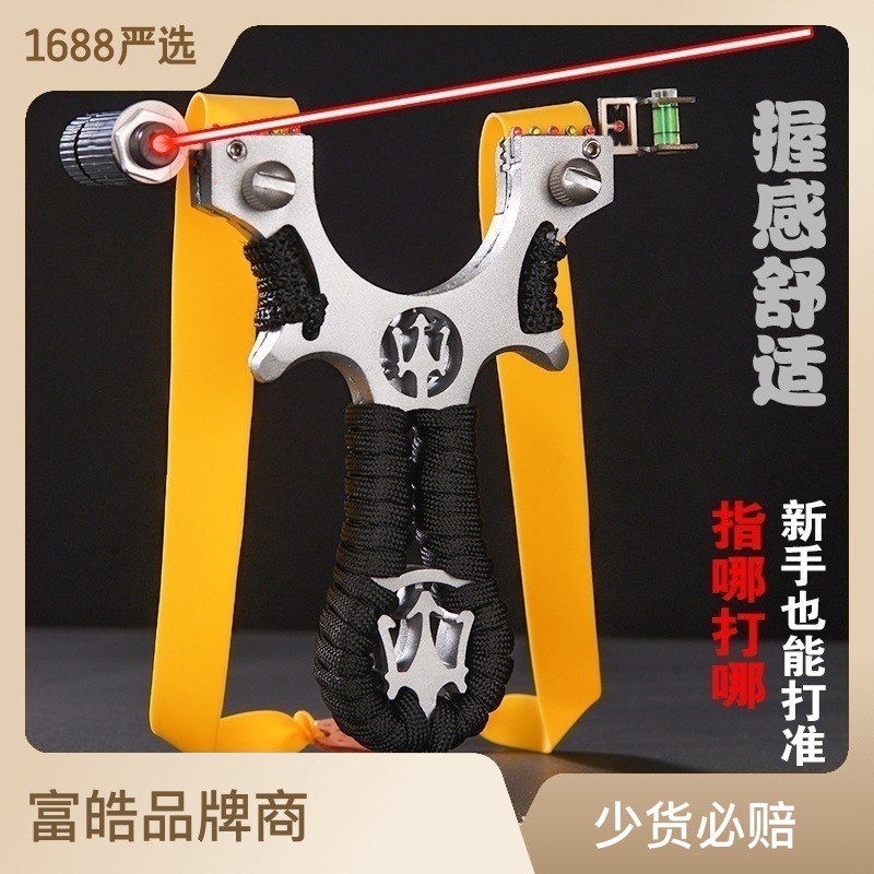 New Alloy Slingshot Flat Strap-Free Fast Press Laser Sight Alloy Aluminum Bullet Work Competitive Outdoor Flat Strap Set Wholesale
