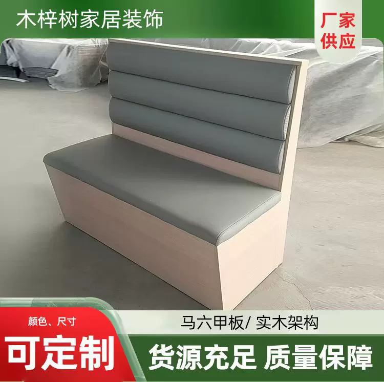 二十年专做餐厅靠墙双卡板式卡座沙发桌椅组合防火防污硅胶皮定制