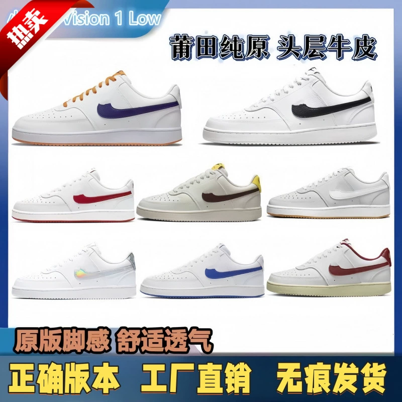 Путянь Обувь ВВС Court Vision Обувь aj Мужская обувь Женская обувь Дикий отдых Спортивный Чистый завод Прямые продажи