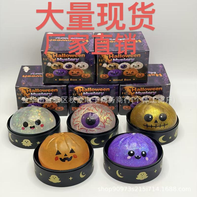 Halloween Ghost Squeeze Toy Cross-Border Stress Relief Toy In-Stock Grip and Release Stress Relief Gift Box Set Halloween Ghost Squeeze Toy Cross-Border Stress Relief Toy In-Stock Grip and Release Stress Relief Gift Box Set