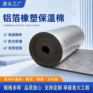 定制橡塑保温板背胶自粘隔音防冻厂房管道施工按需定做橡塑隔热板
