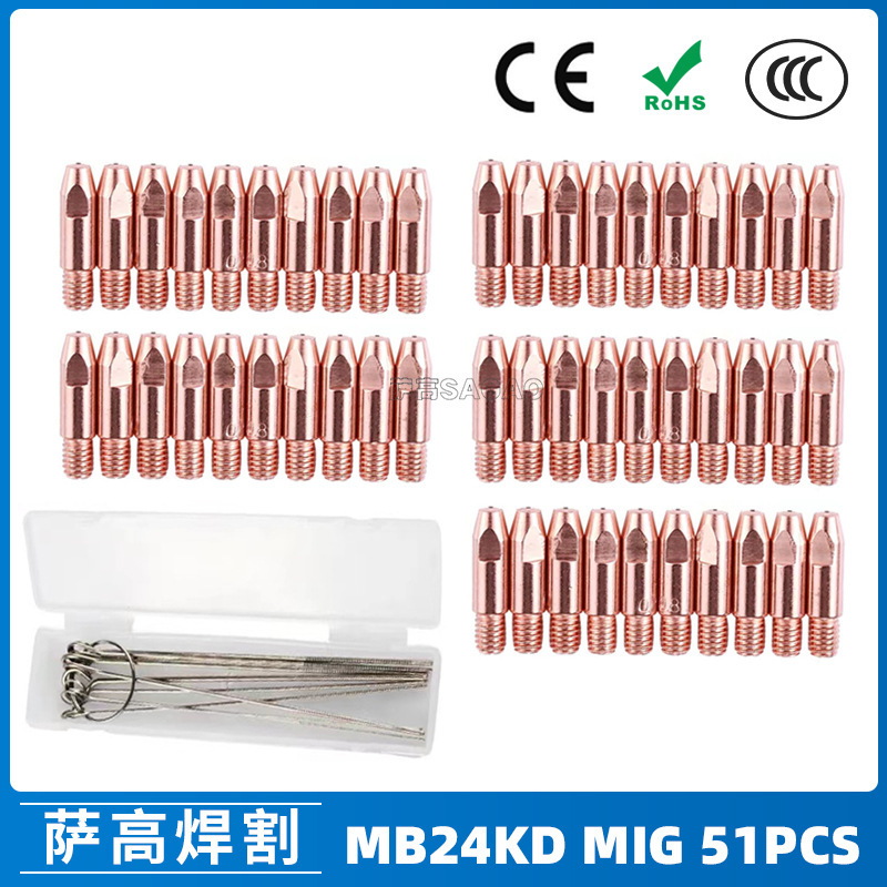 跨境MB24KD导电嘴24KD保护套M6导电咀28mm气保焊枪MIG配件51PCS