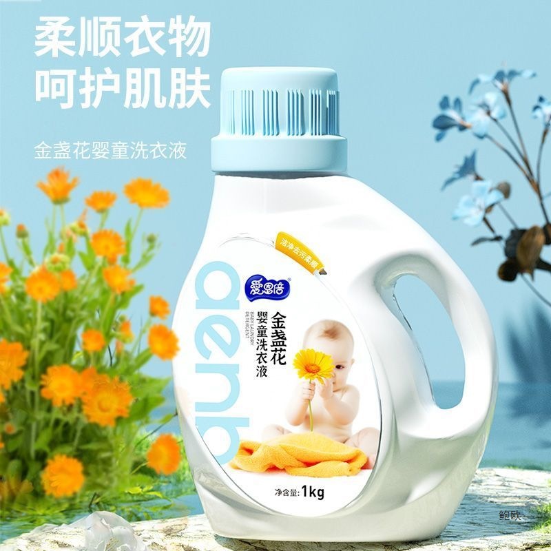 Aienbei Baby Laundry Detergent Baby Kidsren Newborn Decontamination Laundry Detergent Adult Universal Family Pack