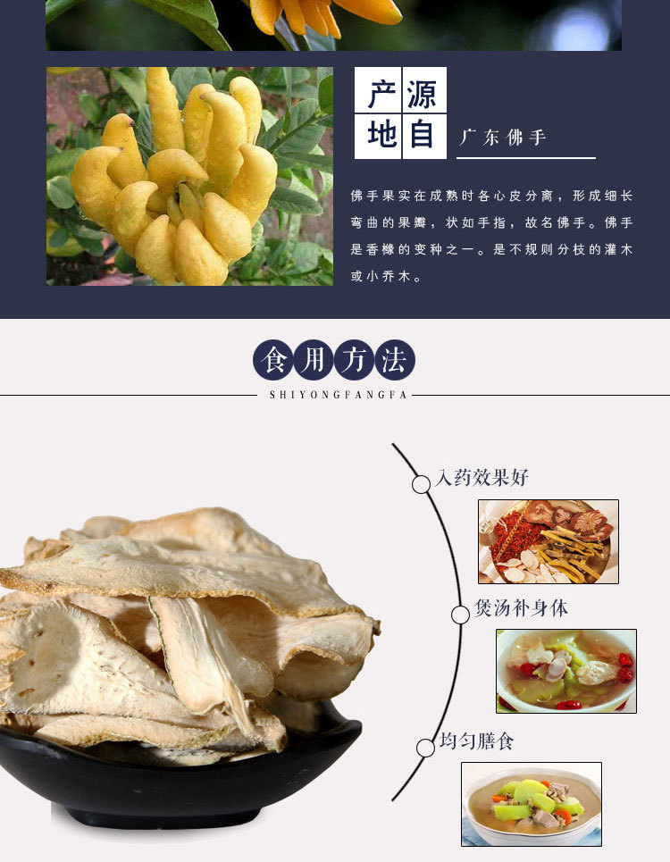Dried Buddha's Hand Citron Slices Foshou 100g Bag Traditional Citrus Peel Tea Ingredient specifications