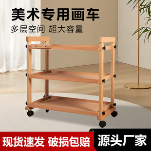 Beech three-layer four-layer painting car Art special oil painting tool car solid wood mobile painting cart paint rack