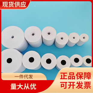 DHZ thermal cash register paper 80*80 X60 50 40 takeaway printing paper kitchen hotel thermal paper 57*50 factory