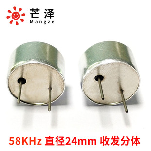 Open ultrasonic sensor frequency 58kHz directional speaker speaker audio sound control constraints 24mm
