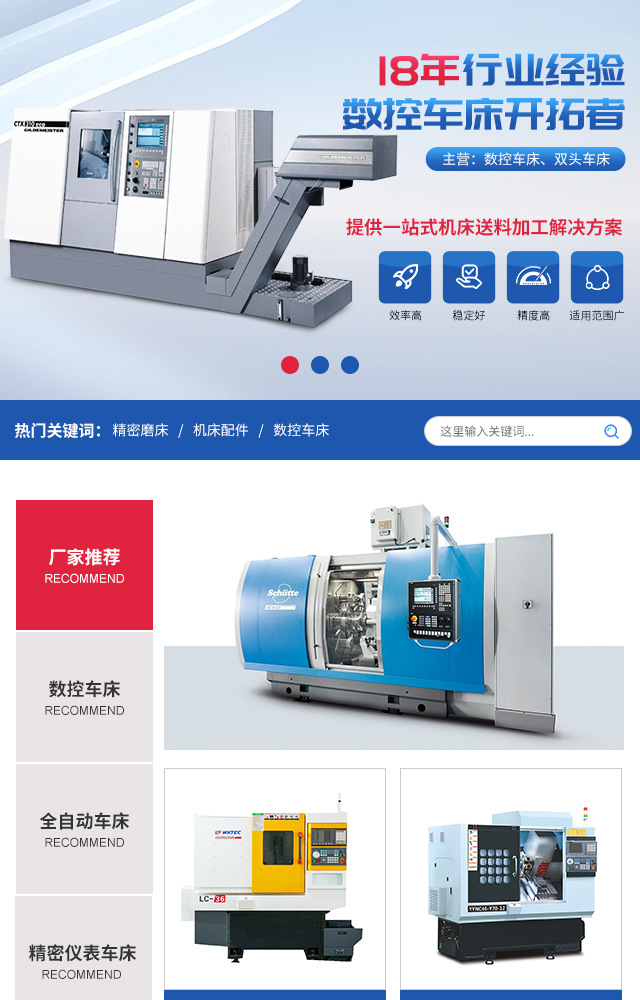 【无线】02机床设备轴承工业R