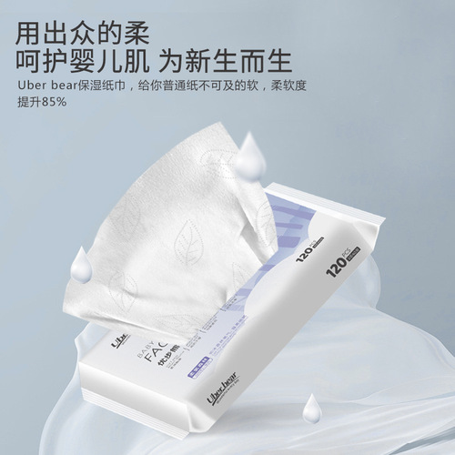 UK Uberbear Soft Tissue Baby Special Moisturizing Tissue Baby Cream Paper Newborn Cloud Soft Tissue Wholesale