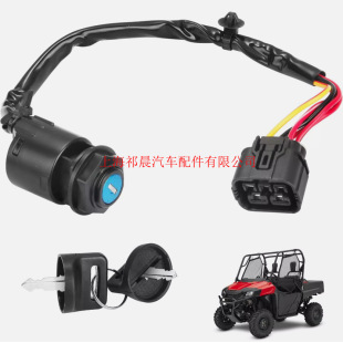 Applicable to 14-21 Honda Pioneer Honda Pioneer 700 Ignition Switch 35100-HL3-A01