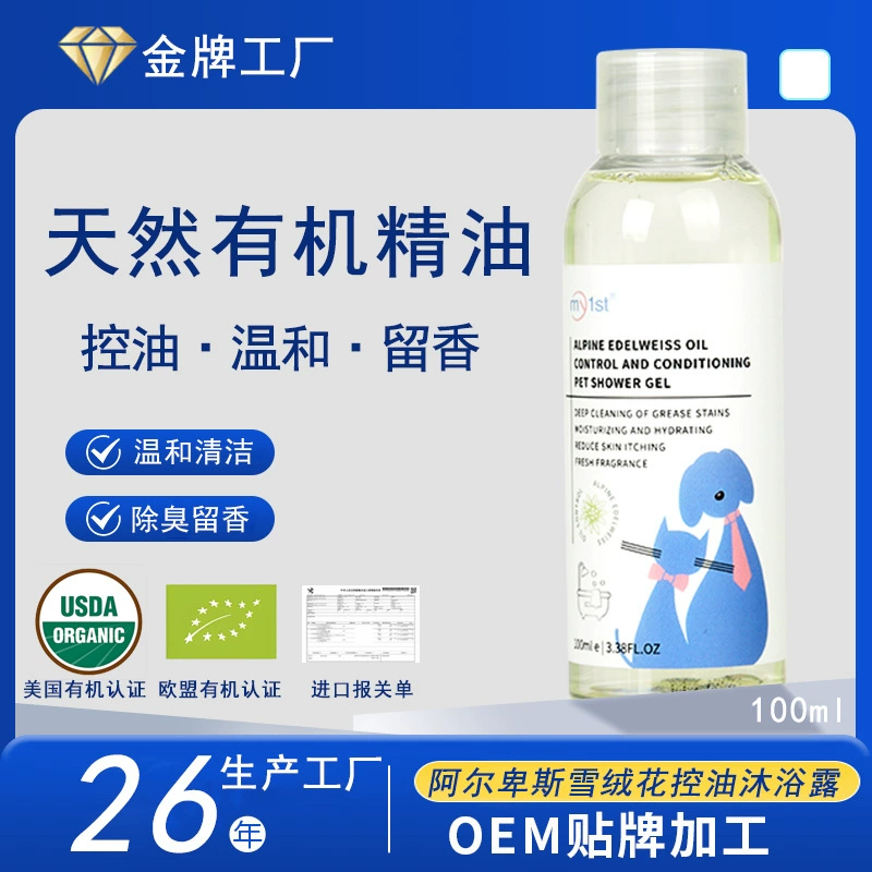 Гель для душа для животных: дезодорирующий, с ароматом, очищающий шампунь для кошек и собак, оптом, с контролем жирности.