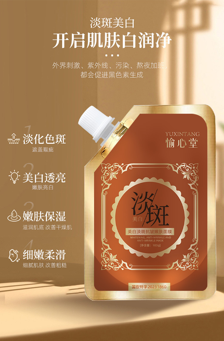 抗皱嫩肤面膜_06