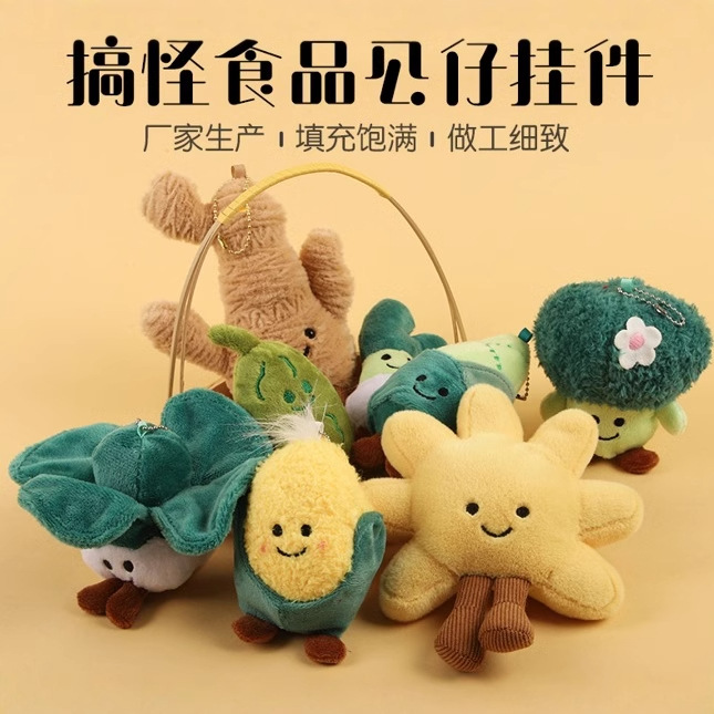 British Jelly Fun Vegetable Plush Toy Sports Ice Hockey Eggplant Pendant Boutique Plush Key Pendant