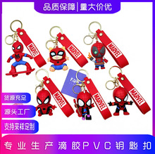 复仇者联盟钥匙扣挂件蜘蛛侠公仔书包小挂饰钥匙扣pvc定制蜘蛛侠