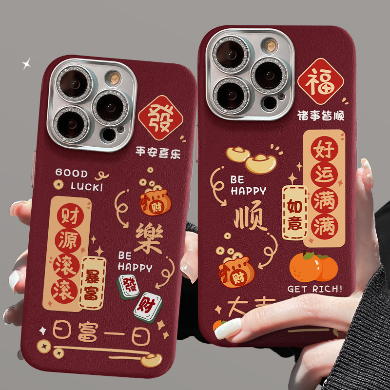 Full of good luck, suitable for Apple 16 Pro phone case, New Year 15 fine hole leather texture, 14 lens film, 13 full protection anti-drop Full of good luck, suitable for Apple 16 Pro phone case, New Year 15 fine hole leather texture, 14 lens film, 13 full protection anti-drop
