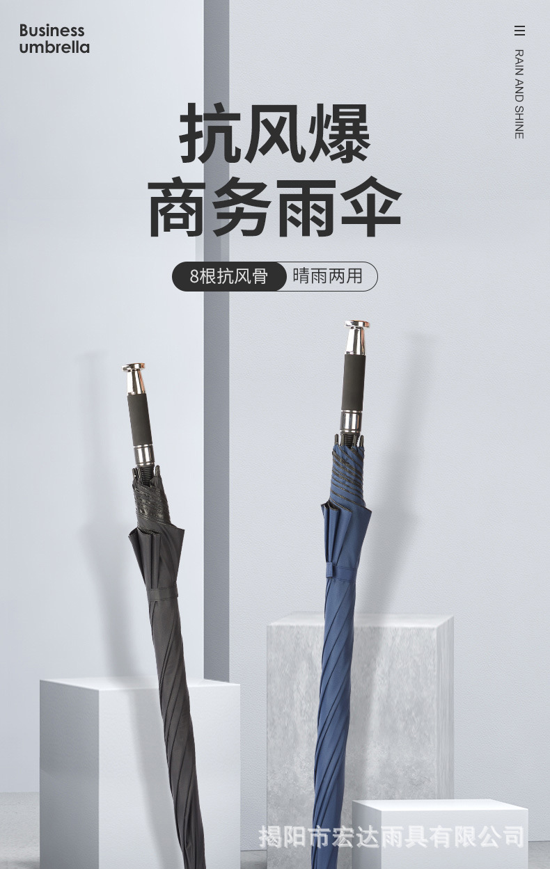 商务雨伞_01.jpg
