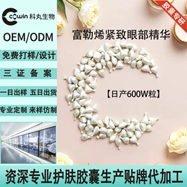 美容胶囊;私处保养;护发精油