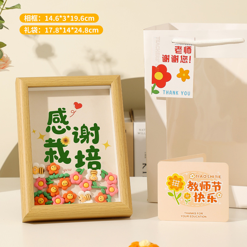 教师节礼物2025新款相框diy创意送男女老师桌面摆件谢师礼纪念品|undefined