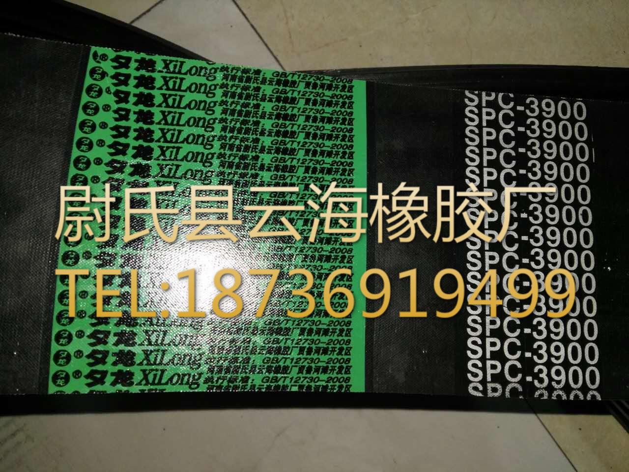SPC联组-3900窄V联组带  SPC联组带   水泥厂用SPC联组三角带