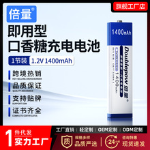 ���� MD CD�C��늿�����늳�1400MA 7/5F6C NH-14WM懚�1.2v늳�