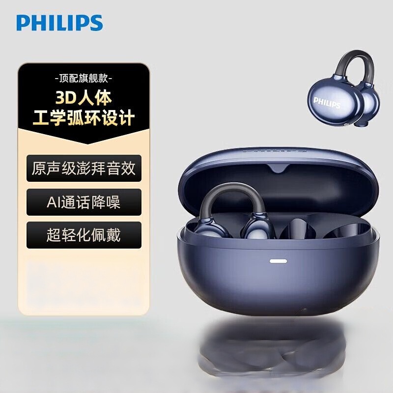 Philips/Philips Ear Clip Bluetooth Headphones Tat3469 Wireless Noise Reduction and Long Battery Life