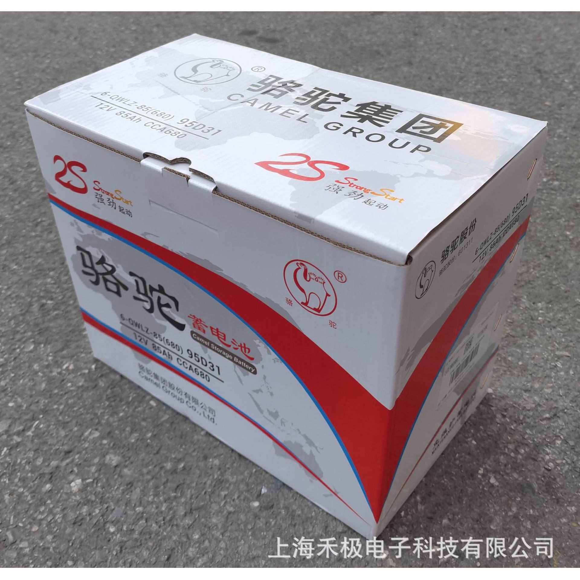 95D31R骆驼6-QWLZ-85(680)铅酸免维护启动电池12V85Ah面包车电瓶