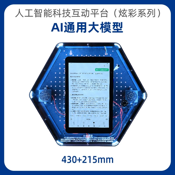 [AI通用大模型]
