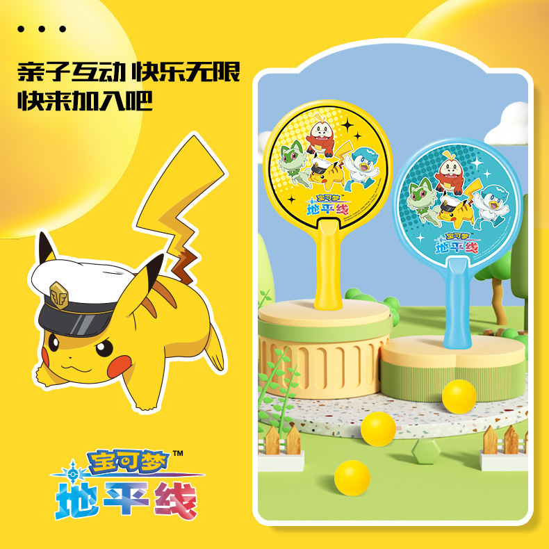 Pokémon Children's Small Table Tennis Racket Indoor and Outdoor Double Sports Game Baby Toy Set Wholesale Gift