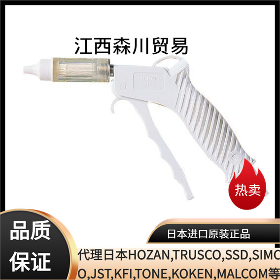 日本前田MAEDAUNI吹尘枪JA-13T气动吹尘枪