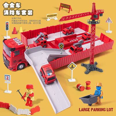 【包郵】兒童玩具車合金車消防玩具停車場消防車套裝男孩4-6歲