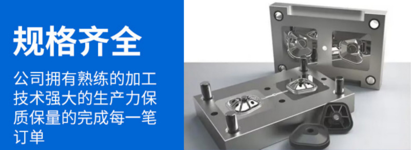 模具
