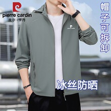 皮尔卡丹冰丝薄款高端防晒衣男夏季新款防紫外线防晒服钓鱼男外套