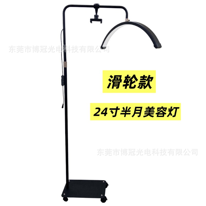24inch Beauty and Nail Art Lamp Eye Protection Eyelash Tattoo Eyebrow Moon Light Tattoo Lamp U-Shaped Floor Half-Moon Lamp 24inch Beauty and Nail Art Lamp Eye Protection Eyelash Tattoo Eyebrow Moon Light Tattoo Lamp U-Shaped Floor Half-Moon Lamp