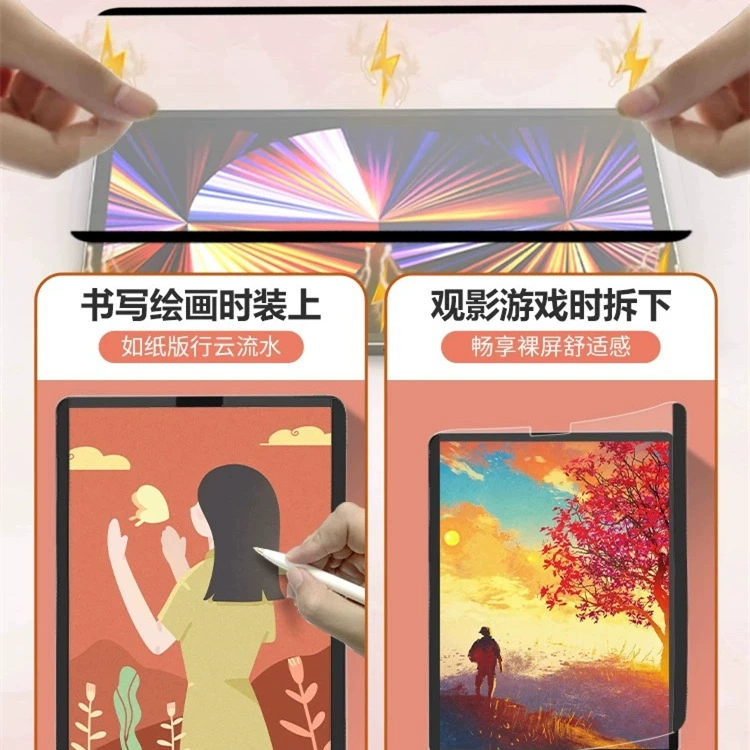 Подходит для Samsung A9PLUS плоская магнитная всасывающая пленка S9fe11 дюймов экран рисования A8 матовая защитная пленка P610