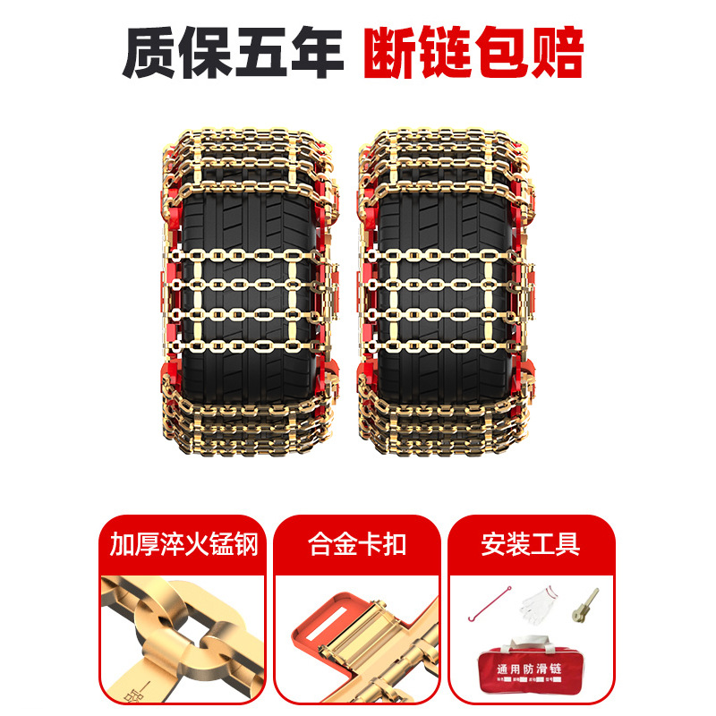 Pikache Manganese Steel Anti-Skid Chains for Car SUV Truck (Tire snow chain) - new-manganese-steel-anti-skid-detachable-small-6pcs-165-185