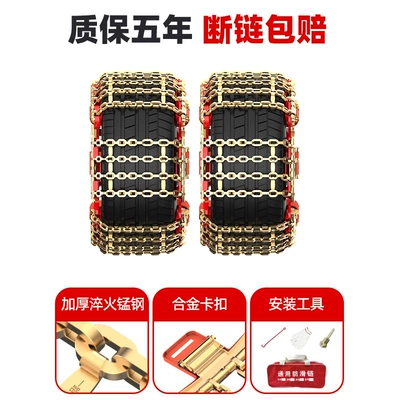 Manganese steel car anti-skid chain bold wear-resistant universal snow car off-road vehicle pickup truck SUV tire anti-skid chain (Tire snow chain) - brand-new-manganese-steel-anti-slip-detachable-small-size-6-pieces-165-185