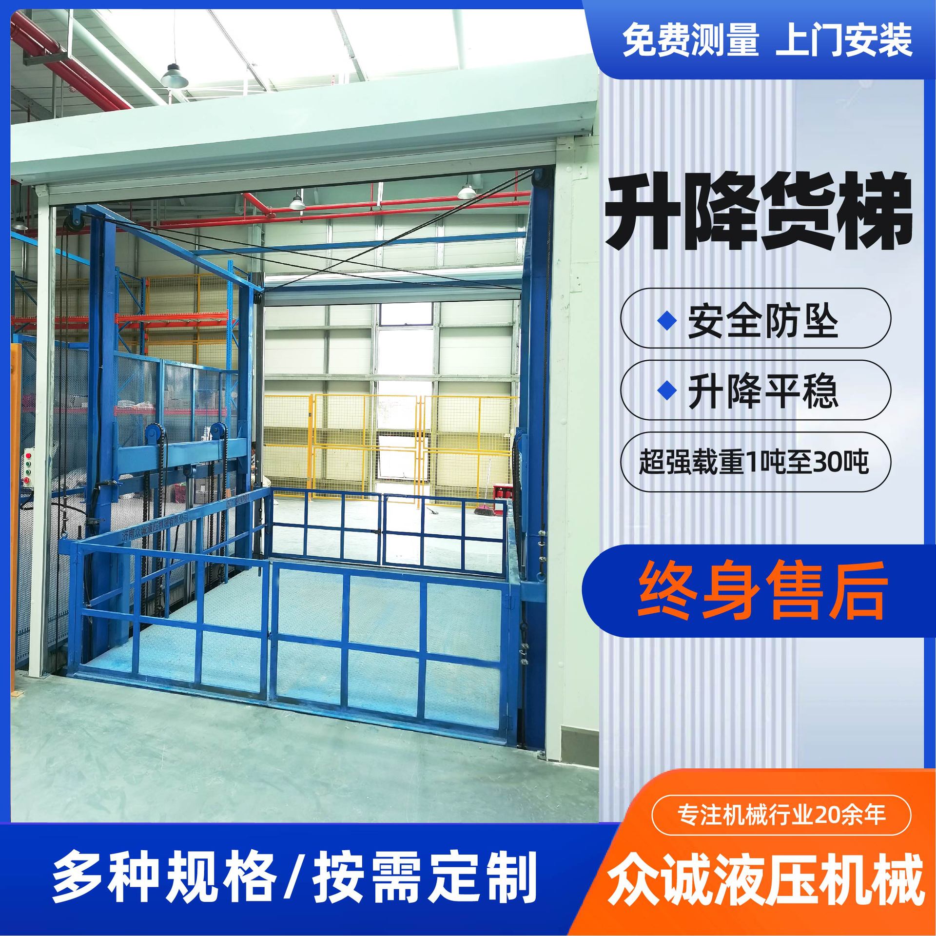 升降货梯仓库小型简易2t厂房搬运提升机液压固定式升降台导轨货梯