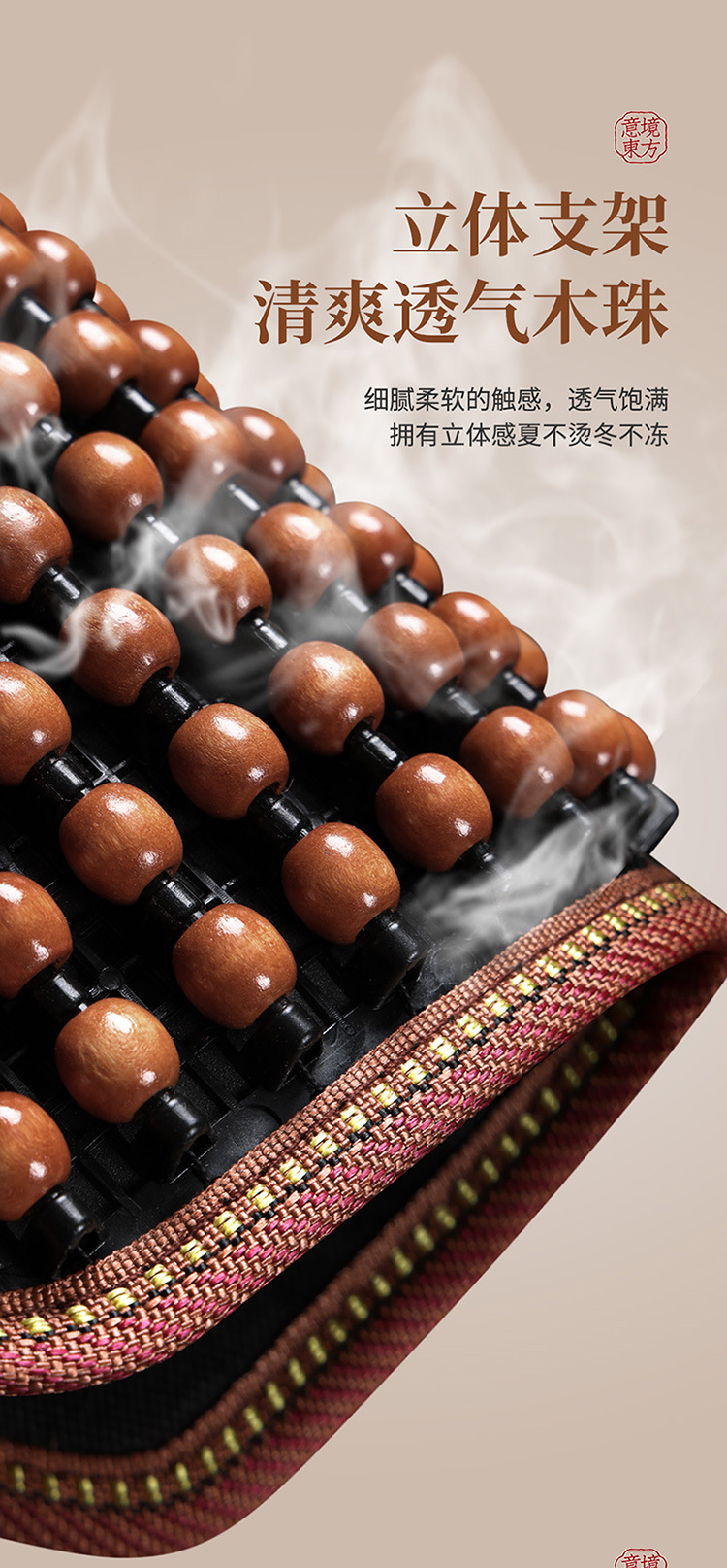 Car Wooden Bead Cushion Summer Breathable and Ventilated Cool Cushion Square Cushion Backrest Three-Piece Set Single Truck Digger Seat Cushion