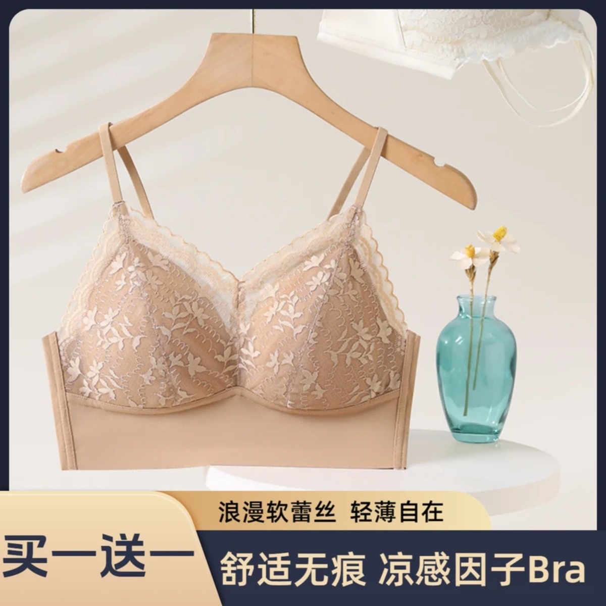 Seamless Bra