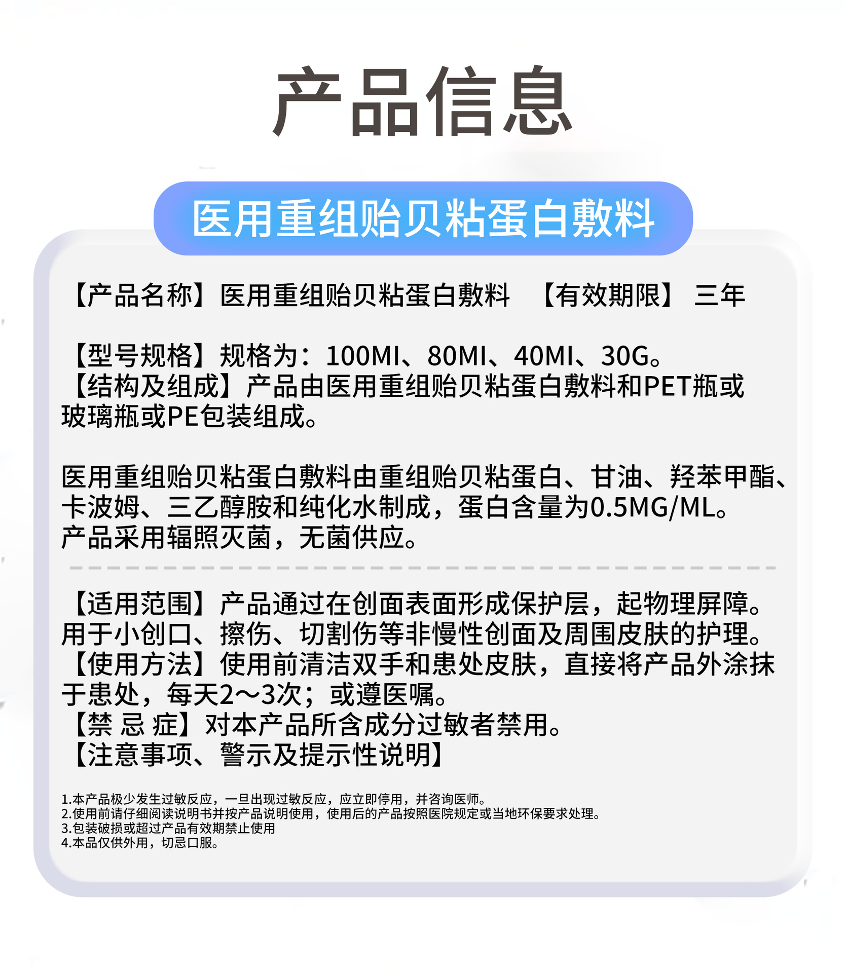 详情8.png