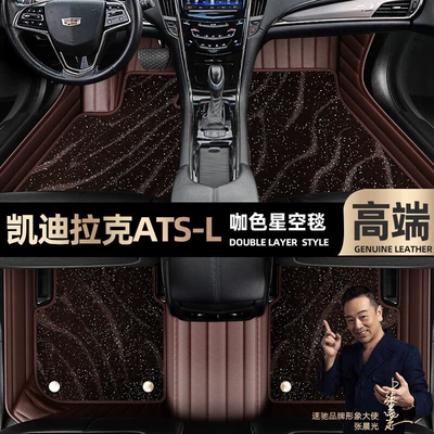 Ayaqaltılar (Kovriklər) — mats are suitable for Cadillac - curry-color-leather-curry-color-star-blanket-double-layer