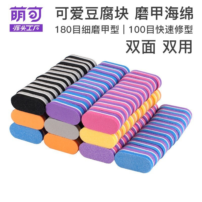 Cute tofu block nail rubbing strip mini sponge rubbing colorful high elastic small square sponge nail file polished on both sides