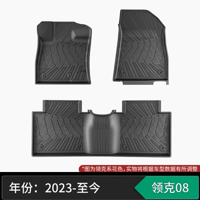 9000306010205070809Z10Z20 Car Floor Mats, Modelə uyğun ayaqaltı - fully-injection-molded-tpe-lynk-co-08-single-layer