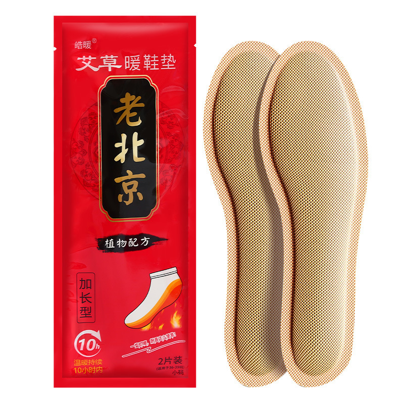almohadilla de calentamiento automático, almohadilla de calentamiento automático para mujeres y hombres, almohadilla de calentamiento para pies calientes, almohadilla de calentamiento automático para pies calientes de invierno