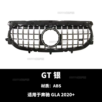 Suitable for 2020-2022 Mercedes-Benz Gla Zhongwang - 2020-gt-ordinary-version-silver