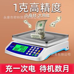 DT580家庭用電子秤キッチン秤価格計焙煎食品秤30キロ果物販売料理秤電子秤