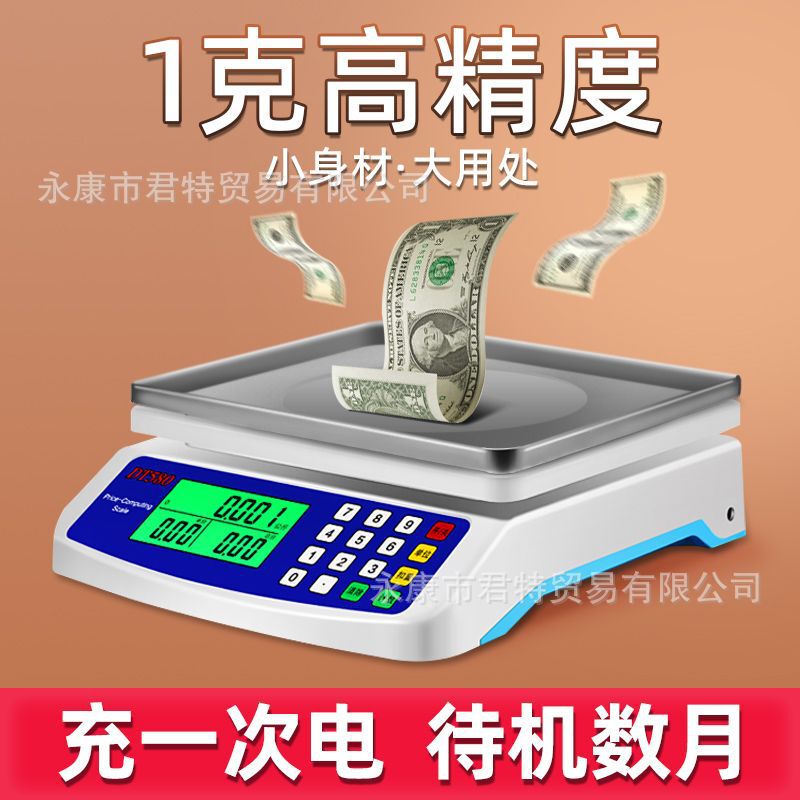 DT580家庭用電子秤キッチン秤価格計焙煎食品秤30キロ果物販売料理秤電子秤|undefined