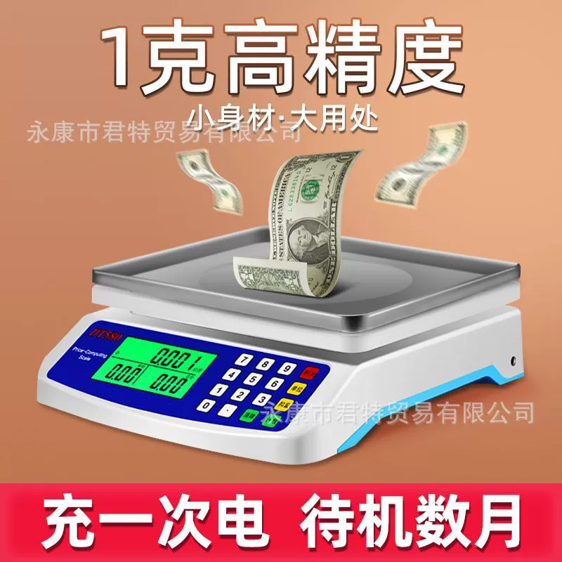DT580 household electronic scale kitchen scale pricing scale baked food scale 30 kg fruit vegetable scale electronic scale