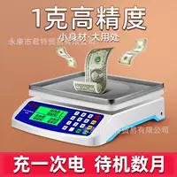 DT580 household electronic scale kitchen scale pricing scale baked food scale 30 kg fruit vegetable scale electronic scale