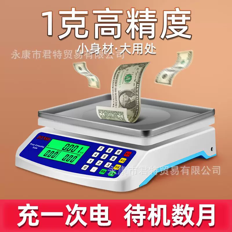 DT580 household electronic scale kitchen scale pricing scale baked food scale 30 kg fruit vegetable scale electronic scale